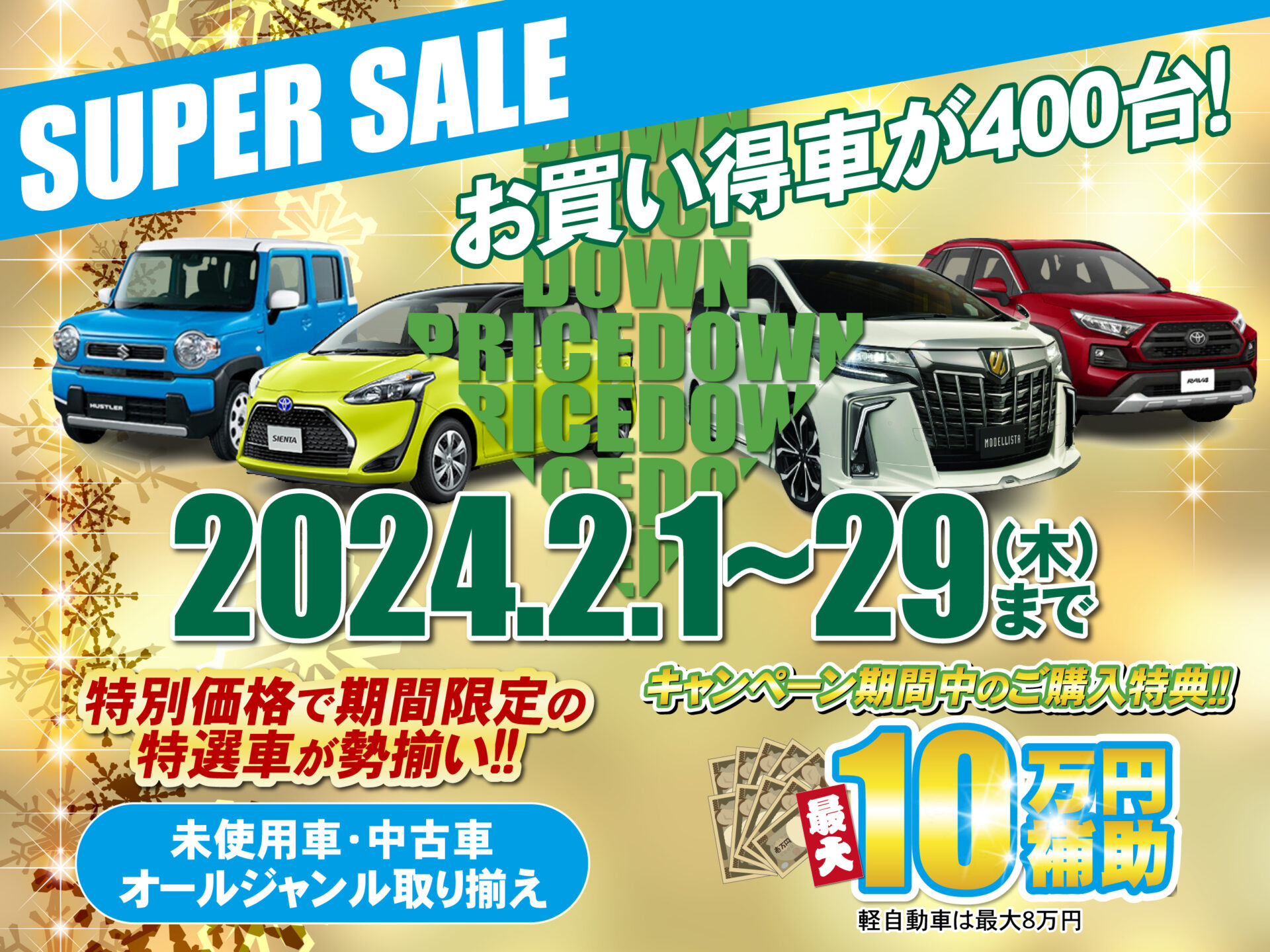 子育て世代応援キャンペーンセール！〉ハイディⅡ 整備済電動中古車