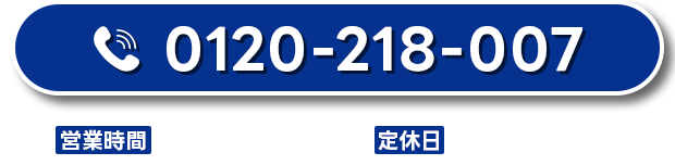 0120-218-007