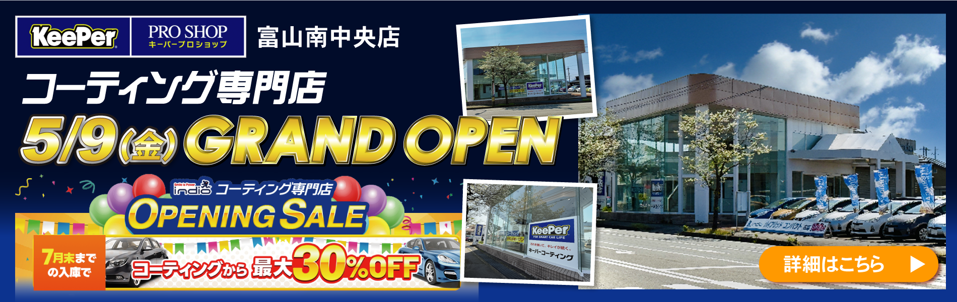 インディオ富山 軽スタジアム