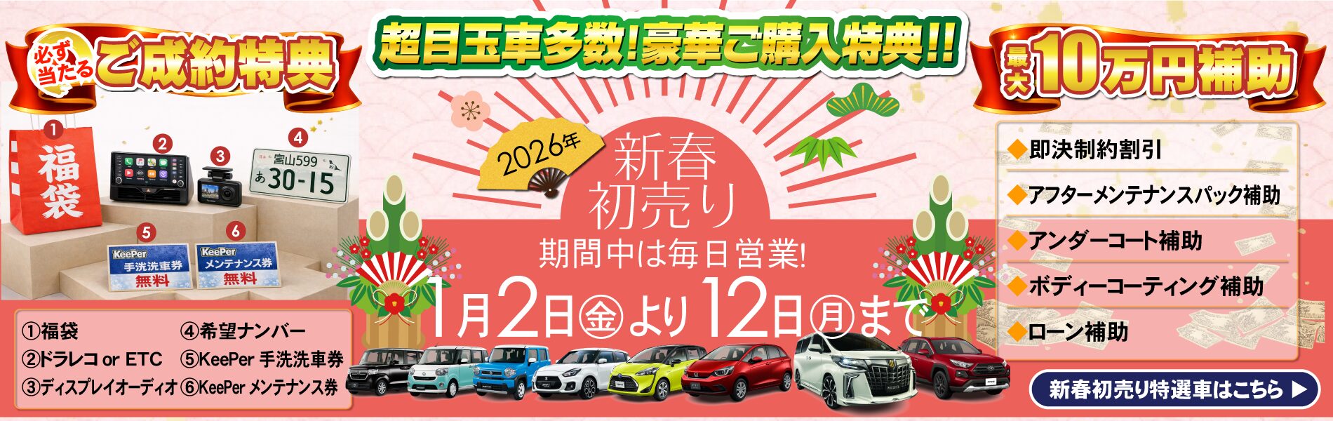 KeePer PRO SHOP富山南中央店