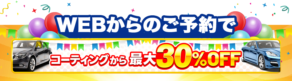 KeePer PROSHOP 富山南中央店