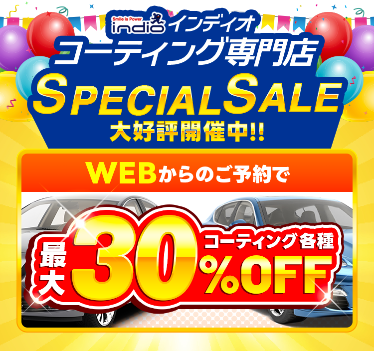 KeePer PROSHOP 富山南中央店