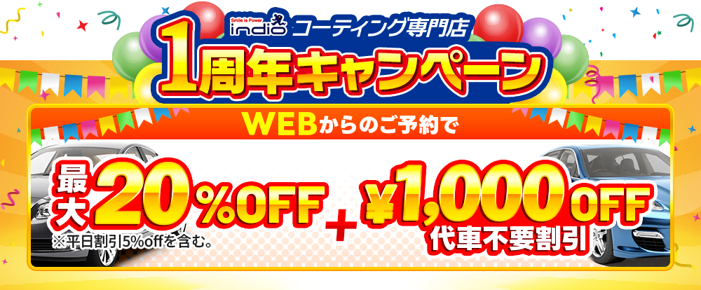 KeePer PROSHOP 富山南中央店