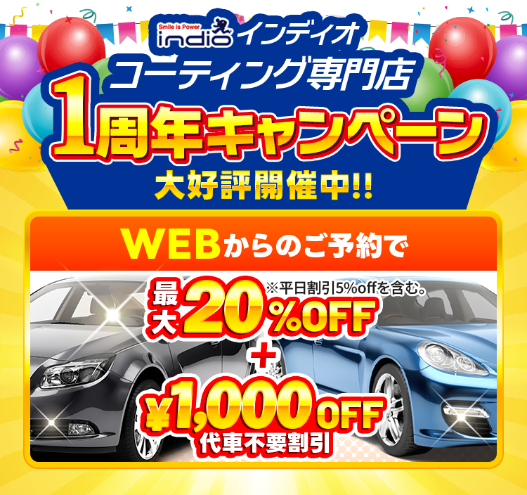 KeePer PROSHOP 富山南中央店